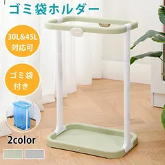 ゴミ袋ホルダー ゴミ箱 おしゃれ ゴミ箱ホルダー ゴミ袋スタンド 北欧 30L 45L お洒落 新生活 一人暮らし エコ 分別 調節可能 キッチン 瓶 カン ゴミ箱 スリム ダストボックス 縦型 スタンド ごみ袋ホルダー 簡単収納 耐久 軽量 分別 レジ袋対応