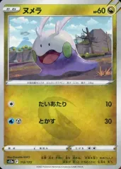 ヌメラ ページ（メルカリ便）v13 v22 2025年最新】ヌメラ ポケカの人気アイテム - メルカリ