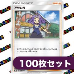 アセロラ ジムプロモ ミラー | Mercari