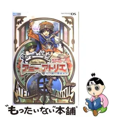 2023年最新】アニーのアトリエの人気アイテム - メルカリ