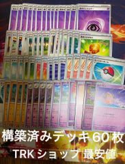 ポケモンカード 構築済みデッキ 60枚 デッキ 最安値 超タイプ バリヤード 大特価 激安 まとめ買いで割引あり
