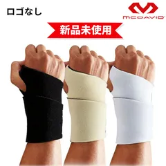 【新品未使用】マグダビットリストサポート(ロゴなし)  高校野球対応のサムネイル