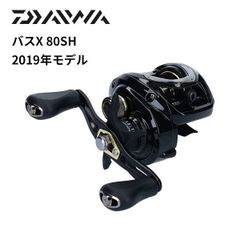 【特価】ダイワ ベイトリール バスX 80SH 2019年モデル (右巻)