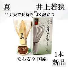2025年最新】高山茶筌の人気アイテム - メルカリ