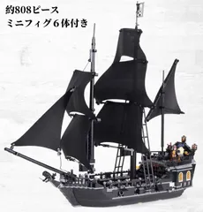 2024年最新】LEGO レゴ パイレーツオブカリビアン ブラック ...