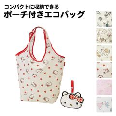 【新品】 ＼今だけ10%OFF／ エコバッグ 折りたたみ コンパクト ポーチ付き マチ広 大容量 13.5L おりたたみ トート ショルダー マイバッグ 折りたたみ キャラクター かわいい 買い物袋 KBS42P