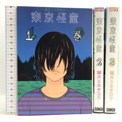 2024年最新】東京怪童の人気アイテム - メルカリ