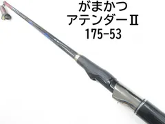 新品、未使用] がまかつアテンダー2 175 53