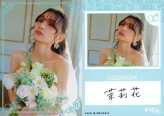 まりんか日MRSP 2種 まりんか日MRSP 2種