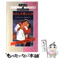 【中古】 大統領の娘/ハーパーコリンズ・ジャパン/バーバラ・ブレットン 2025年最新】ブレットハーパーの人気アイテム - メルカリ