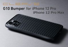 【訳アリ B級品 特別価格】(Ｍ) iPhone 12 / 12 Pro 兼用 、(Ｌ) iPhone 12 Pro Max 用、Diamond Carving（菱形の彫刻）を施した新模様！G10素材を使ったCLEAVE（クリーヴ）バンパー