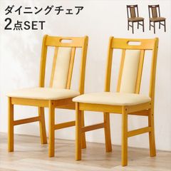 コストコ 木製ダイニングチェア 2脚 折りたたみ - メルカリ