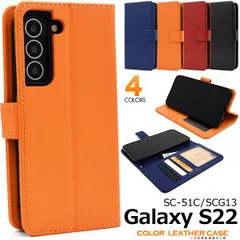 【 Galaxy S22 カラーレザー 手帳型 ケース 】dsc51c-77のサムネイル