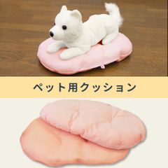 ペットクッション  ボア/メッシュお得な2枚セット ピンク　楕円形 犬用品 ねこ用品 小型犬 ねこ ペットベッド ペット寝具 犬用ベッド 猫 夏用 冬用