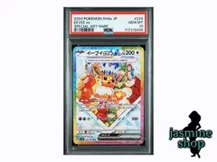 2025年最新】sar psa10 テラスタルフェスの人気アイテム - メルカリ