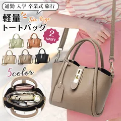 トートバッグ レディース ショルダーバッグ 2way 斜め掛け ハンドバッグ バッグ 軽量 大人 軽い 通勤 入学 卒業式 通勤バッグ 旅行 大人 女性 おしゃれ 上品 20代 30代 40代 50代 shichen61
