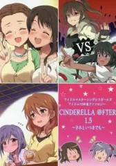 【中古】男性向一般同人誌 ≪シンデレラガールズ（アイマス）≫ CINDERELLA ＠FTER 1.5 ～きみといつまでも～ / 裏一子 / デコスケ / Snake foot 