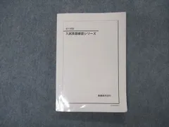 鉄緑会 英語 16冊 非売品 またまた値下げ - 参考書