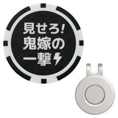 ゴルフ マーカー おもしろワード チップマーカー マグネット 台座セット ハットクリップ式 名言 格言 RAVIS 金言 標語 ラウンド用品 参加賞 グランドゴルフ おしゃれ 景品