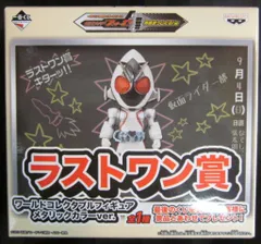 FIG]フォーゼ エレキステイツ ワールドコレクタブル賞 「仮面