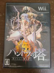【Wii】パンドラの塔 説明書なし