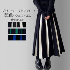 プリーツスカート ロング丈 ニット 秋冬 レディース ストライプ Aライン フレア スカート ボトムス ロングスカート ブリーツ バイカラー ニットスカート 2color切り替え フレアスカート ウェストゴム マキシスカート 体型カバー オシャレ weit01