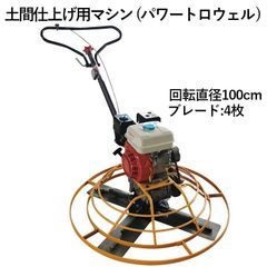 安いトロウェルの通販商品を比較 | ショッピング情報のオークファン 安いトロウェルの通販商品を比較 | ショッピング情報のオークファン