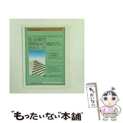 中古】 エクセルによる樹脂流動解析 演習編 / 吉川 秀雄 / 東京