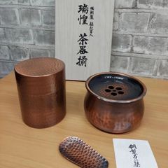 未使用】瑞煌 純銅製 茶器揃 3点セット 茶筒 建水 茶さじ 槌目 桐