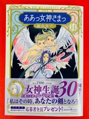 2024年最新】新装版 ああっ女神さまっ の人気アイテム - メルカリ