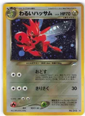 2025年最新】わるいハッサムの人気アイテム - メルカリ