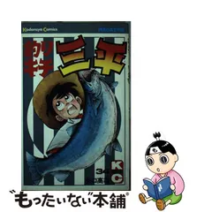 50％OFF】 矢口高雄 釣りキチ三平 限定1000個 限定1000個 ピンズ