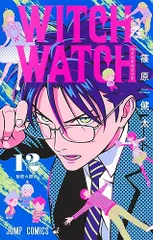 【4/20まで限定値下げ】ウィッチウォッチ　17冊セット ウィッチウォッチ 17／篠原 健太 | 集英社 ― SHUEISHA ―