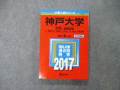 2024年最新】神戸大学 数学の人気アイテム - メルカリ