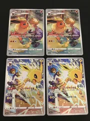 【広店】ポケモンカード　ブースター　サンダース　CHR　各2枚セット【362-4354】