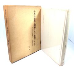 新約聖書 : 訳と註 5 (ヨハネ福音書) Amazon.co.jp: 新約聖書 訳と註 第五巻 ヨハネ福音書 : 田川 建