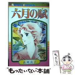 2025年最新】ボニータボニータの人気アイテム - メルカリ 