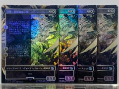 MTG  蛮神 : ガルーダ  FIN 日本語 ボーダーレス FOIL 4枚セット