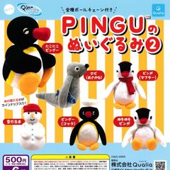 ピングー PINGUのぬいぐるみ2 [全6種セット フルコンプ] ガチャガチャ カプセルトイ