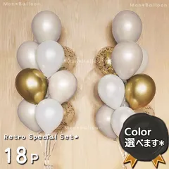 豪華18点セット 誕生日 パーティー イベント 紙吹雪 結婚式 バルーン 風船