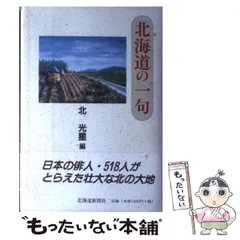 2024年最新】北日本新聞社の人気アイテム - メルカリ