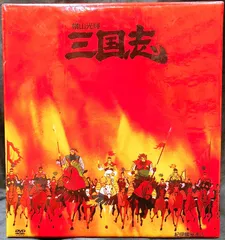 横山光輝 三国志 DVD-BOX 〈12枚組〉 紀伊国屋 アニメDVD 横山光輝 三国志 DVD全12巻 ｜【公式】ユーキャンの通販ショップ