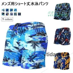 サーフパンツ メンズ 水泳パンツ トランクス 海パン 水着 短パン ショートパンツ ボ水泳服 男性 スイムウェア スイミング 半ズボン  vii3x181574