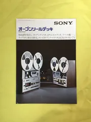 2024年最新】sony tc オープンリールの人気アイテム - メルカリ