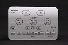 【中古】「非常に良い」パナソニック Panasonic 【CH1101150LK1】 アラウーノS CH1101用リモコン本体 アラウーノのサムネイル