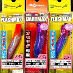 【限定1セット】 激安釣具　ダートマックス　オモリグ イカメタル 新品未使用　釣り　写真通りです エギ 送料込み　 デュエル ルアー　 スッテ イカメタル エギ　ドロッパー　１２個セット