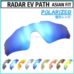 オークリー レーダーイーブイパス アジアンフィット OAKLEY RADAR EV PATH ASIAN FIT サングラス 偏光レンズ 交換レンズ カスタムレンズ