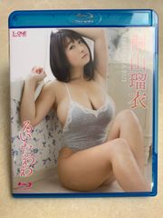 Blu-ray 桐山瑠衣 るいたわわ グラビア アイドル イメージ