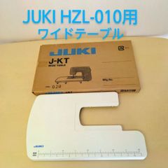 JUKI　HZL-010用ワイドテーブル〈J-KT WIDE TABLE〉