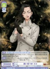 [중고]바이스슈바르츠브라우 TRVS/01B-031B[BR]:날카로운 눈빛 코코